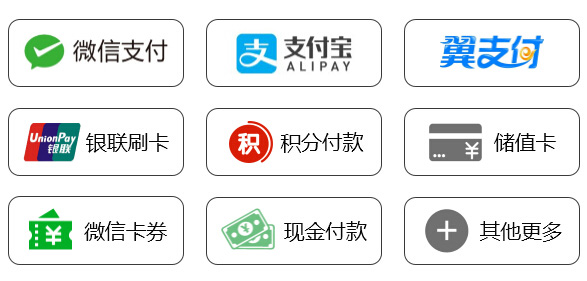 支持支付寶，微信收銀的收銀系統(tǒng)有哪些?